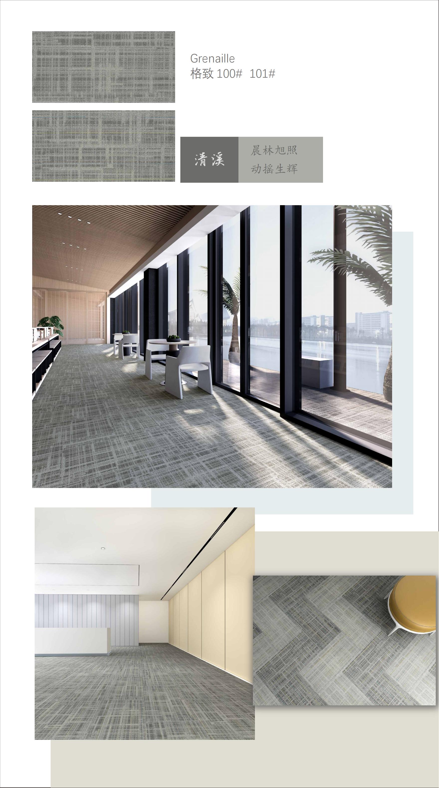 customized office carpet 7-2Kinflor-Grenaille-pdf cellphone ver._03
