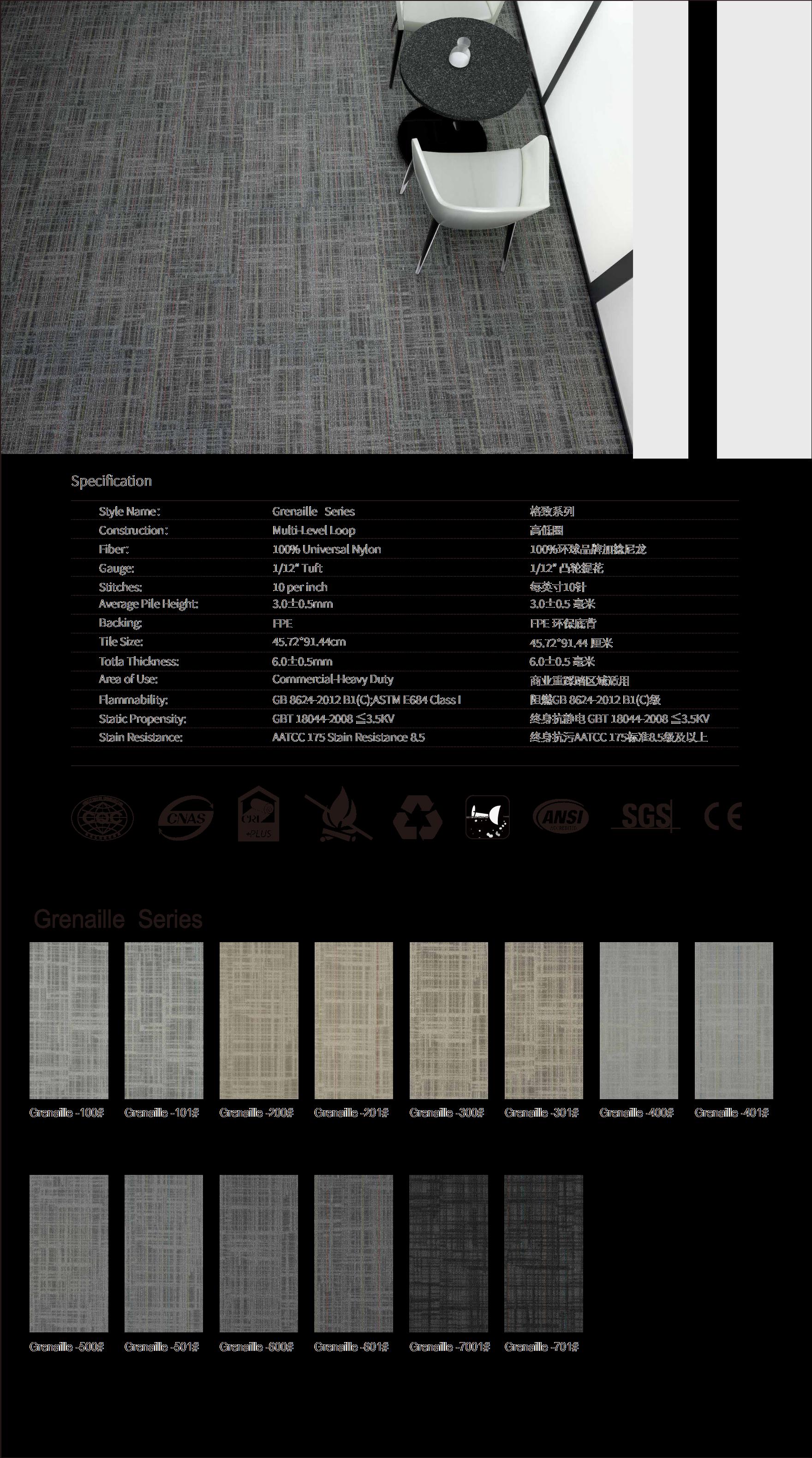 office carpet tiles manufacturer in china 7-2Kinflor-Grenaille-pdf cellphone ver._11