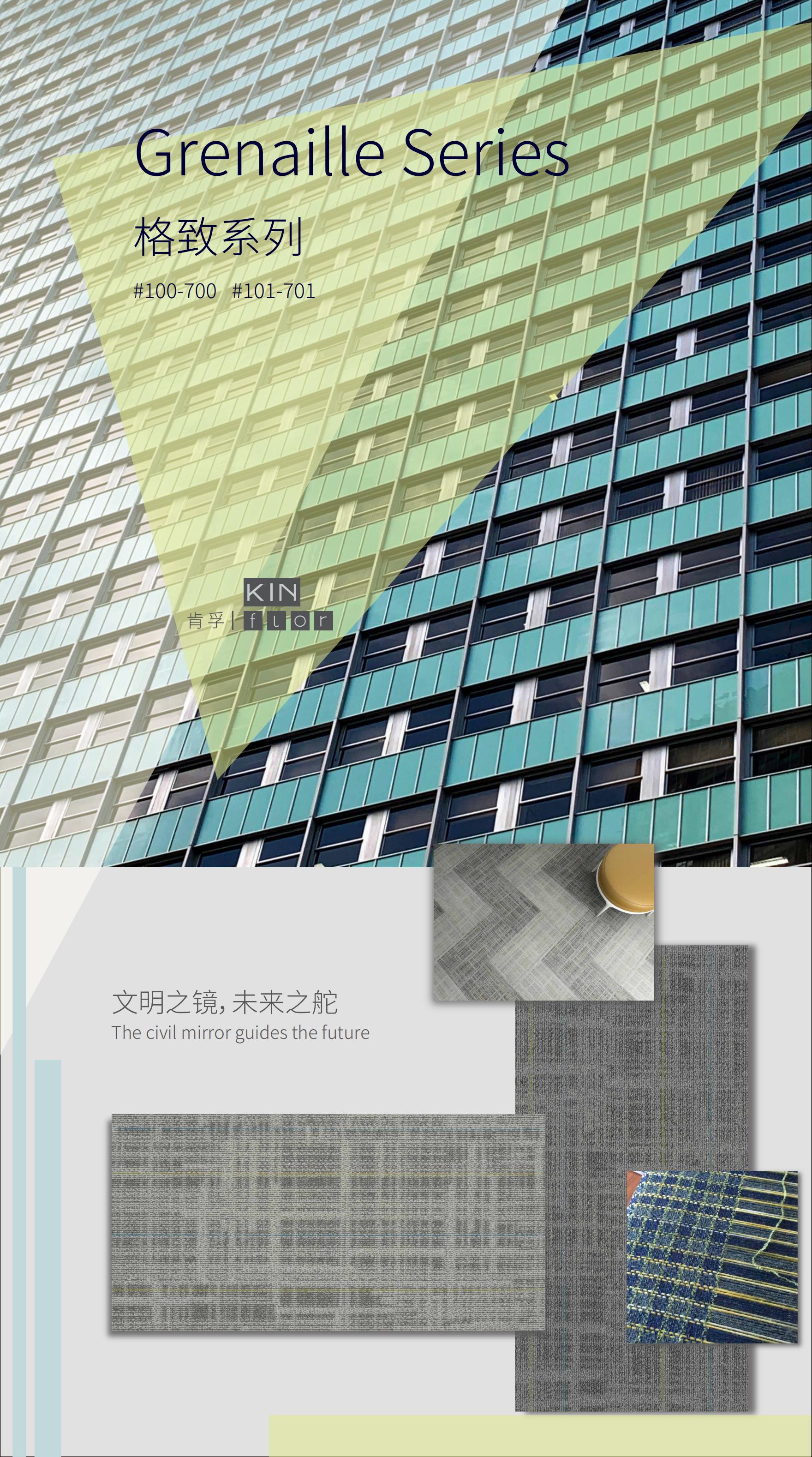 carpet tiles flooring 7-2Kinflor-Grenaille-pdf cellphone ver._01