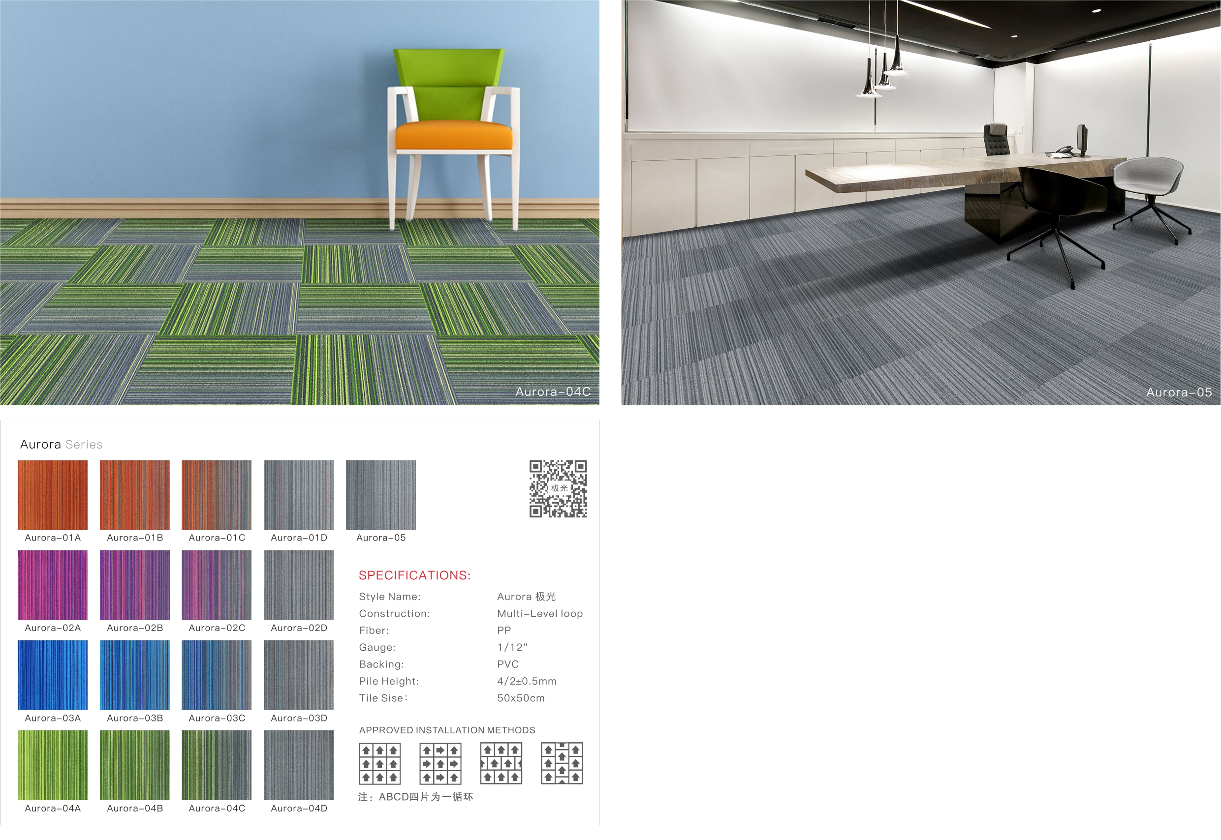 pvc tile carpets