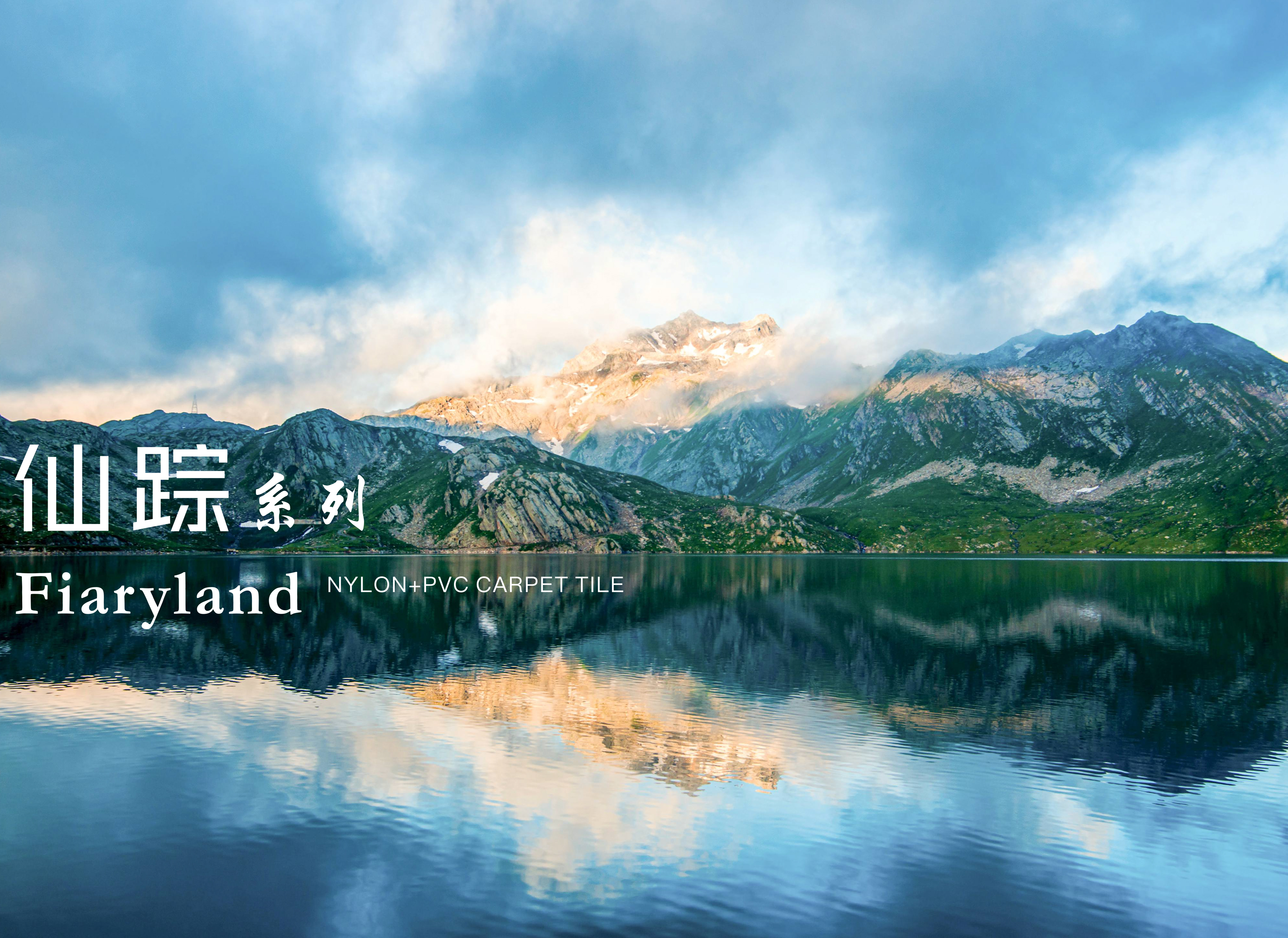 38、仙踪(Fiaryland)-1