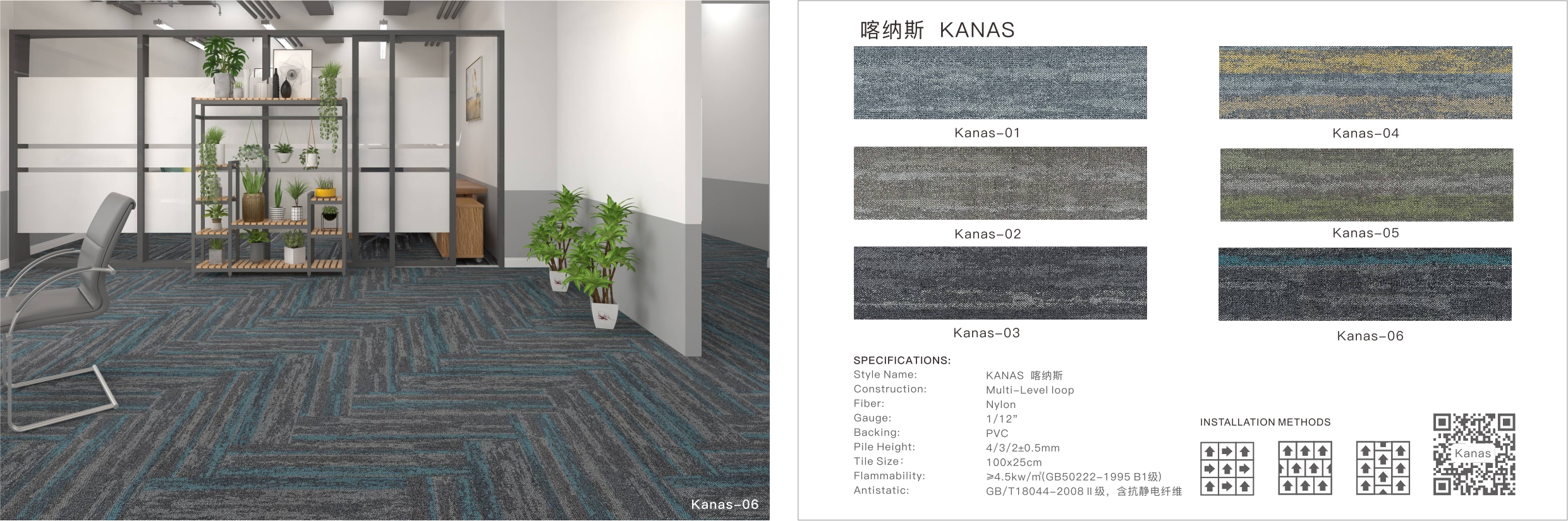interlocking carpet tiles