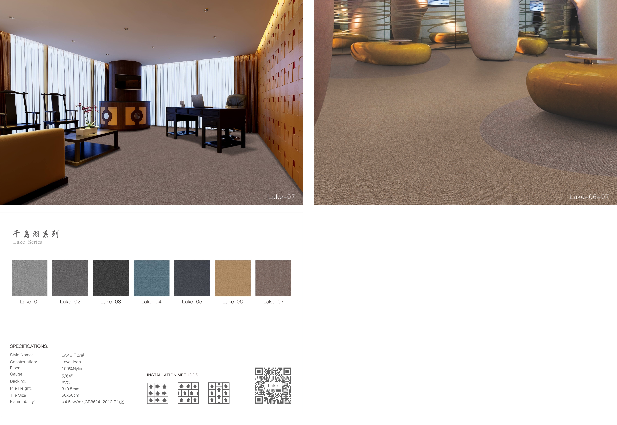residential carpet