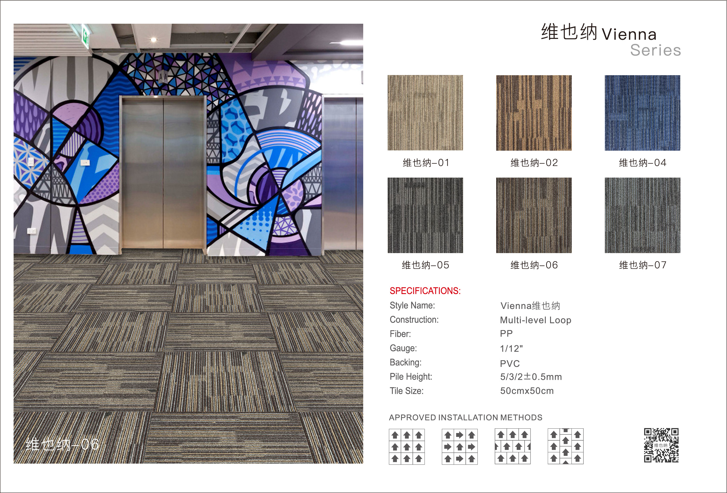 carpet for office