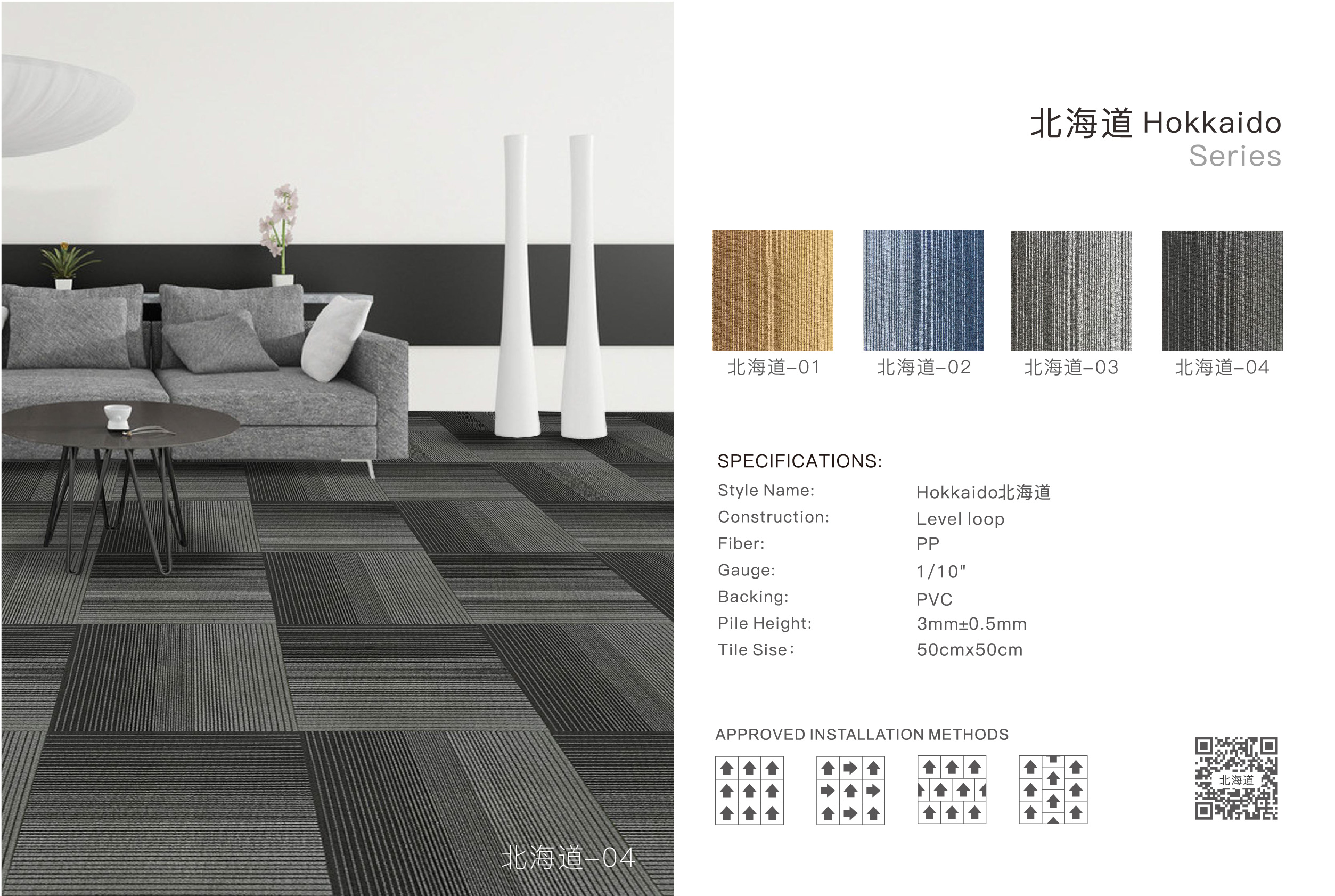 carpet fireproof