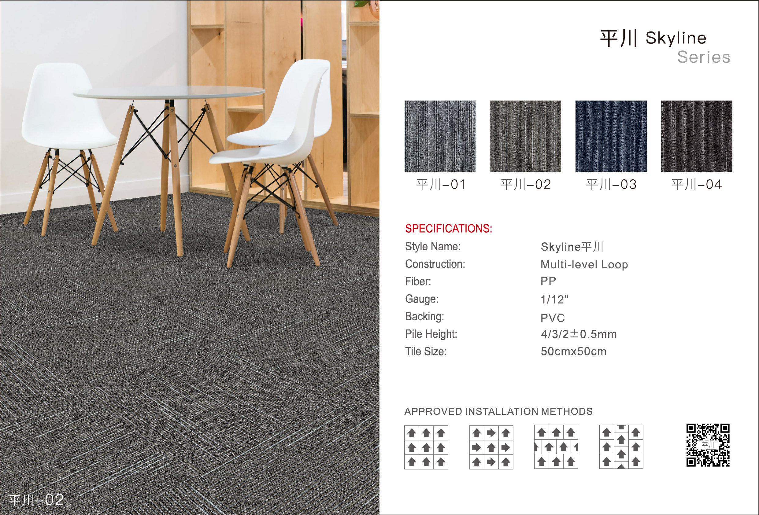 office carpet tiles