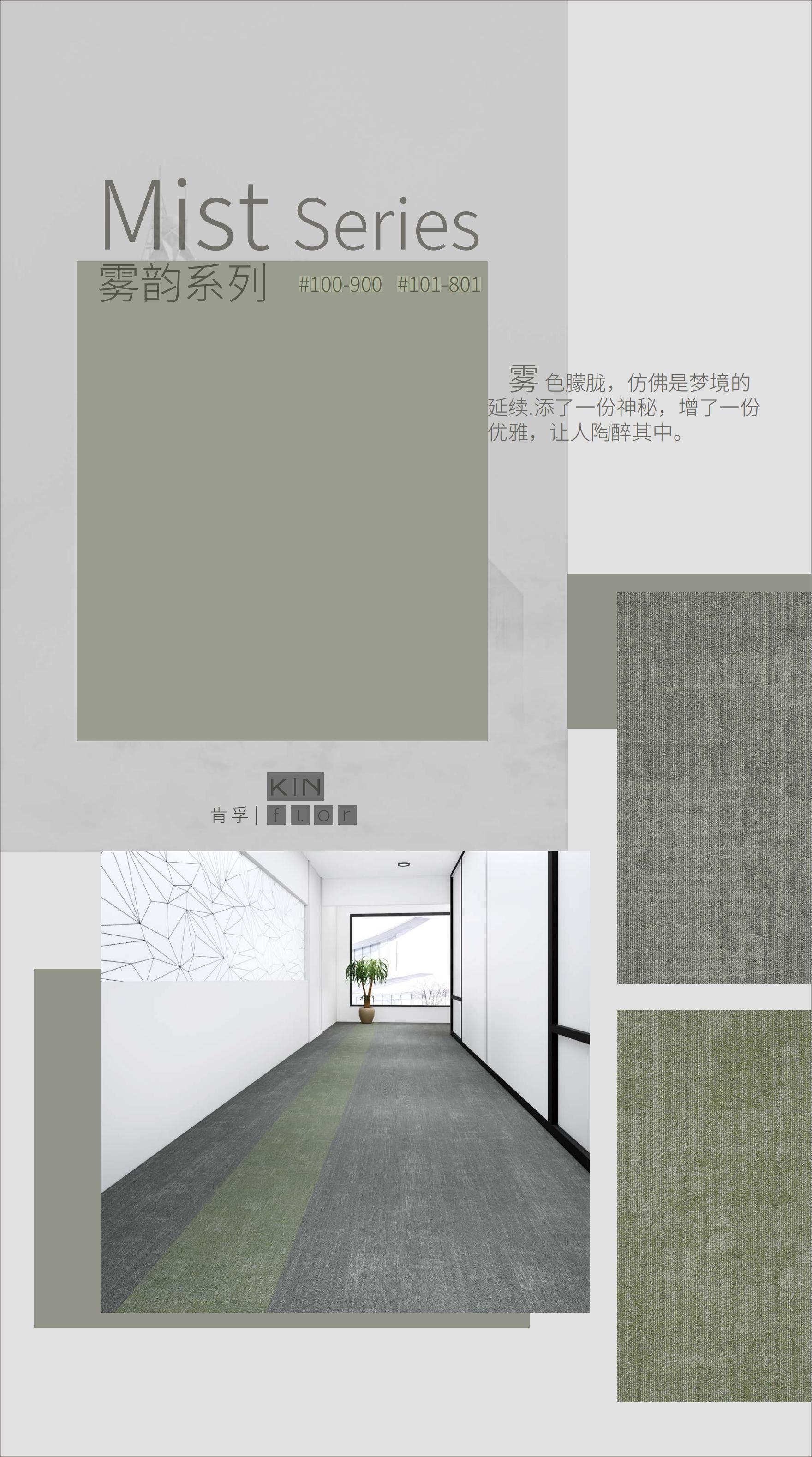 office carpet tiles