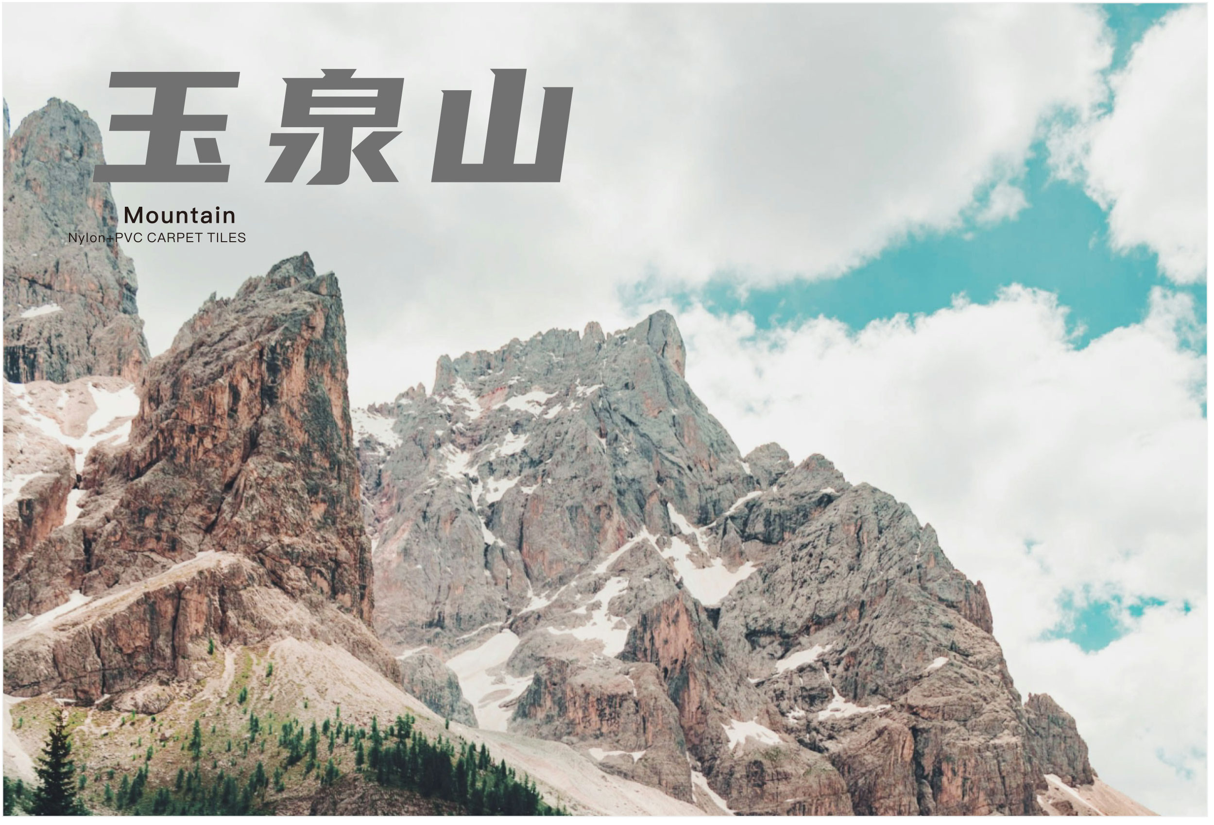 玉泉山_01
