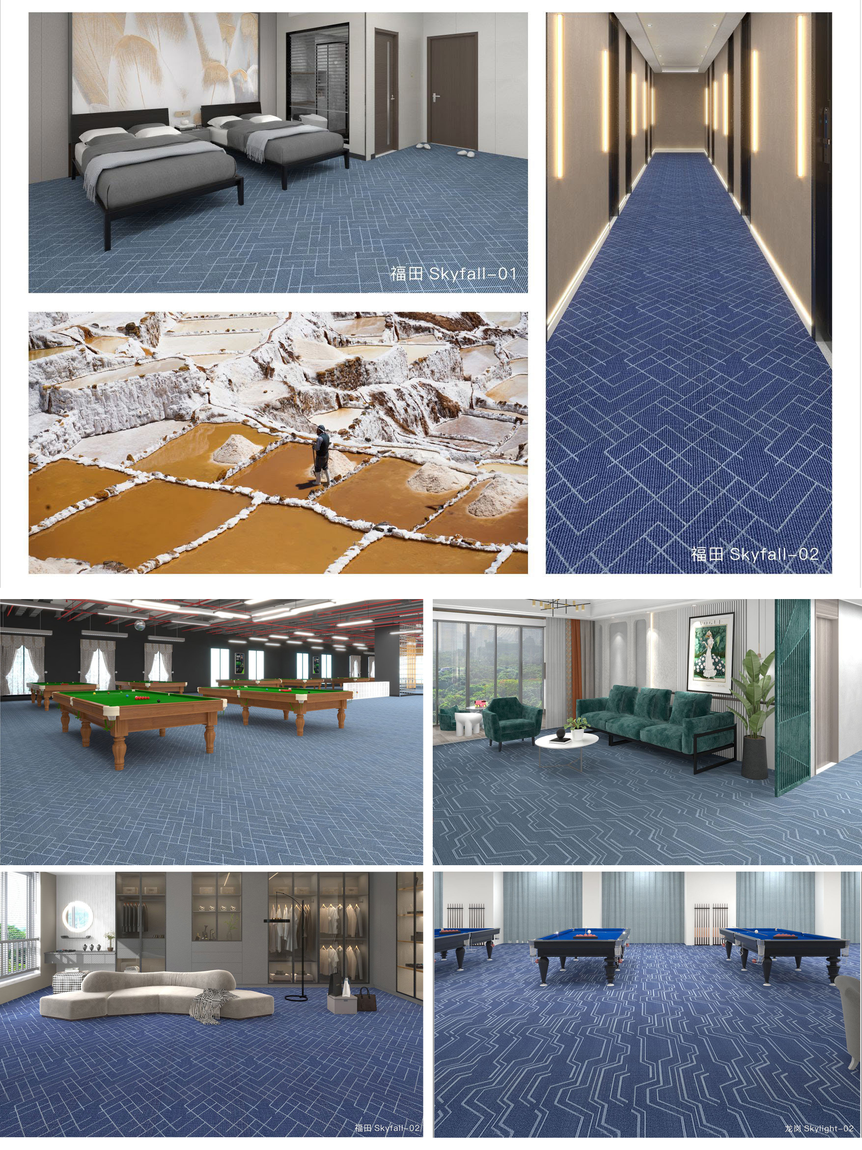 carpet office
