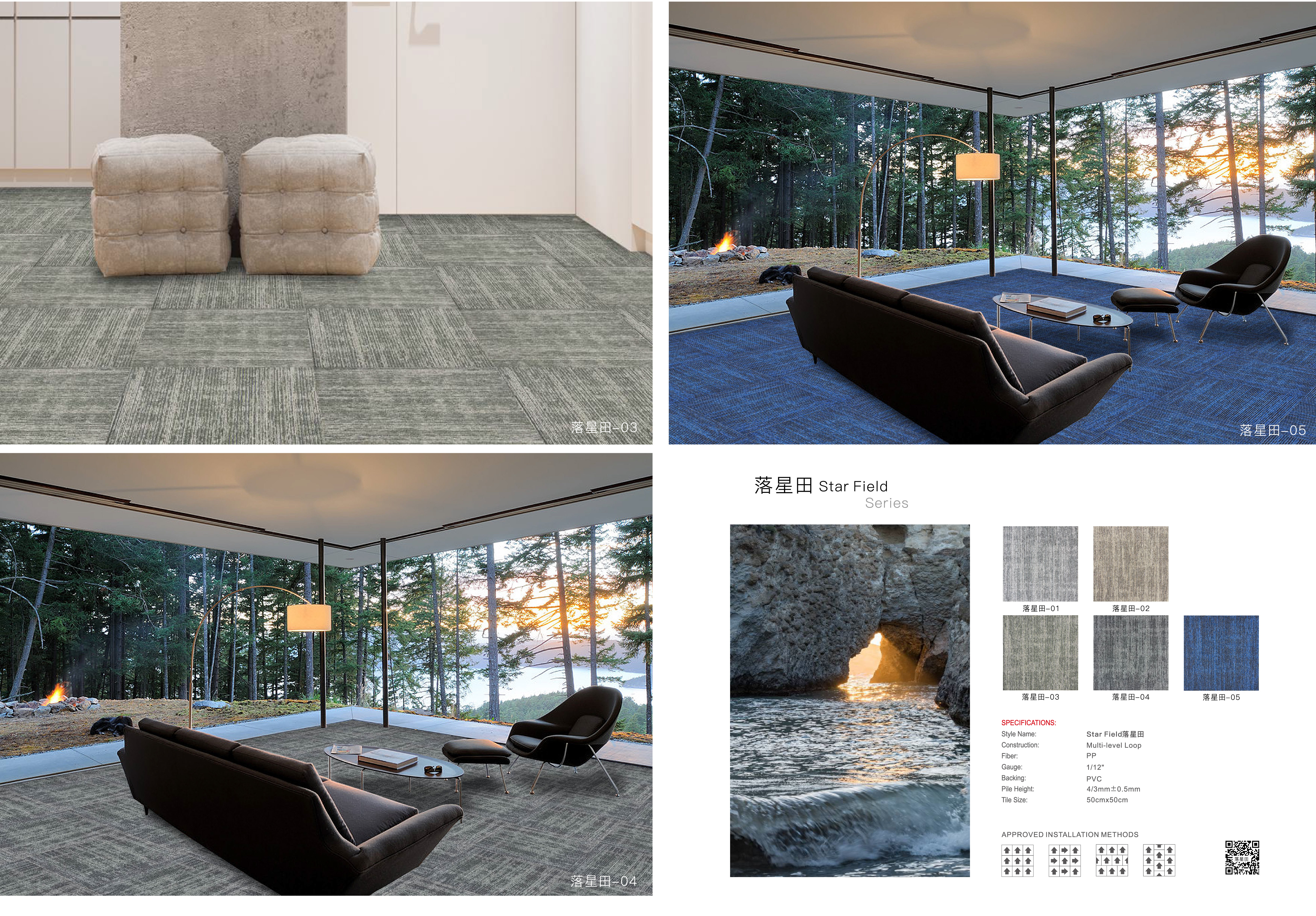 commercial carpet